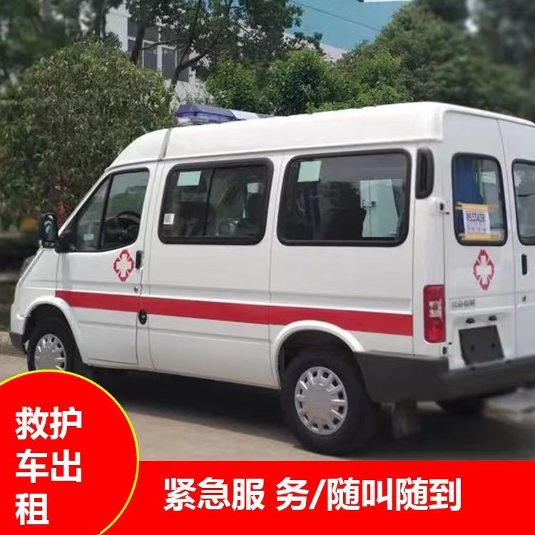 会宁跨市救护车护送转院租赁